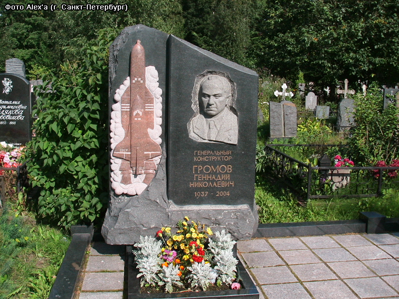 г. Санкт-Петербург, Смоленское (Православное) кладбище, могила Г.Н. Громова (фото Alex'a (г. Санкт-Петербург), лето 2009 года)