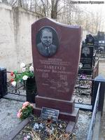 (увеличить фото) г. Москва, Бабушкинское кладбище (уч. № 22), могила А.В. Забегаева (апрель 2010 года)