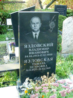 (увеличить фото) г. Москва, Троекуровское кладбище (уч. № 9), место захоронения урны с прахом В.И. Яздовского (октябрь 2010 года)