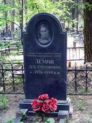 (увеличить фото) Московская область, Щёлковский район, кладбище "Леониха". Могила Л.С. Дёмина (май 2008 года)
