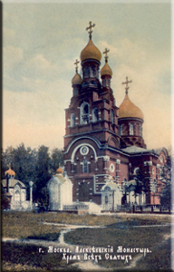 Ново-Алексеевский монастырь