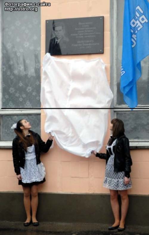 Республика Украина, г. Луганск, торжественное открытие мемориальной доски на здании школы № 29, где учился Г.Т. Береговой (фотография с сайта http://ostro.org)