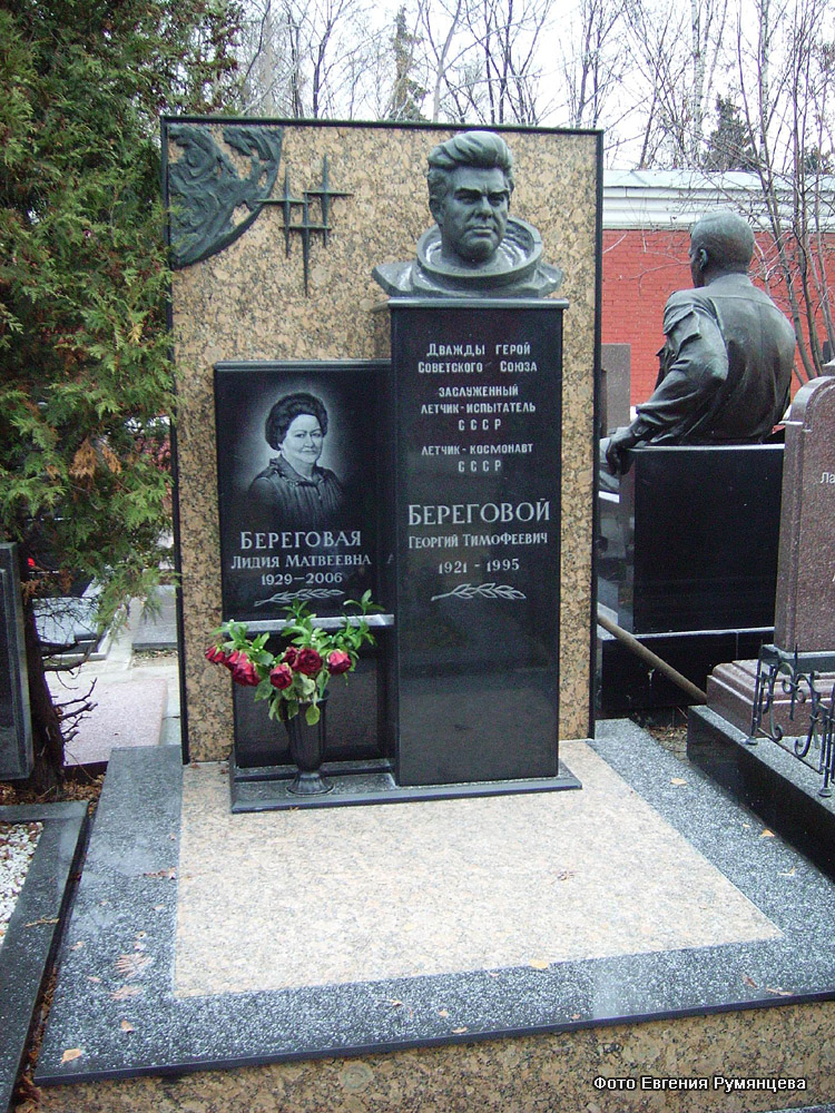  г. Москва, Новодевичье кладбище (уч. № 11, ряд № 4, место № 7), современное надгробие на могиле Г.Т. Берегового (апрель 2008 года)