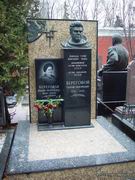 (увеличить фото) г. Москва, Новодевичье кладбище (уч. № 11, ряд № 4, место № 7), современное надгробие на могиле Г.Т. Берегового (апрель 2008 года)
