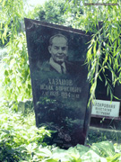 (увеличить фото) г. Москва, Троекуровское кладбище (уч. № 2). Могила И.Б. Хазанова (июнь 2009 года)