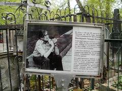 (увеличить фото) г. Москва, Пятницкое кладбище (уч. № 17), могила В.А. Генде-Роте (вид 2, май 2011 года)