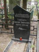 (увеличить фото) г. Москва,  Химкинское кладбище (уч. № 61), могила  Д.Д. Гилевича (июнь 2011 года)