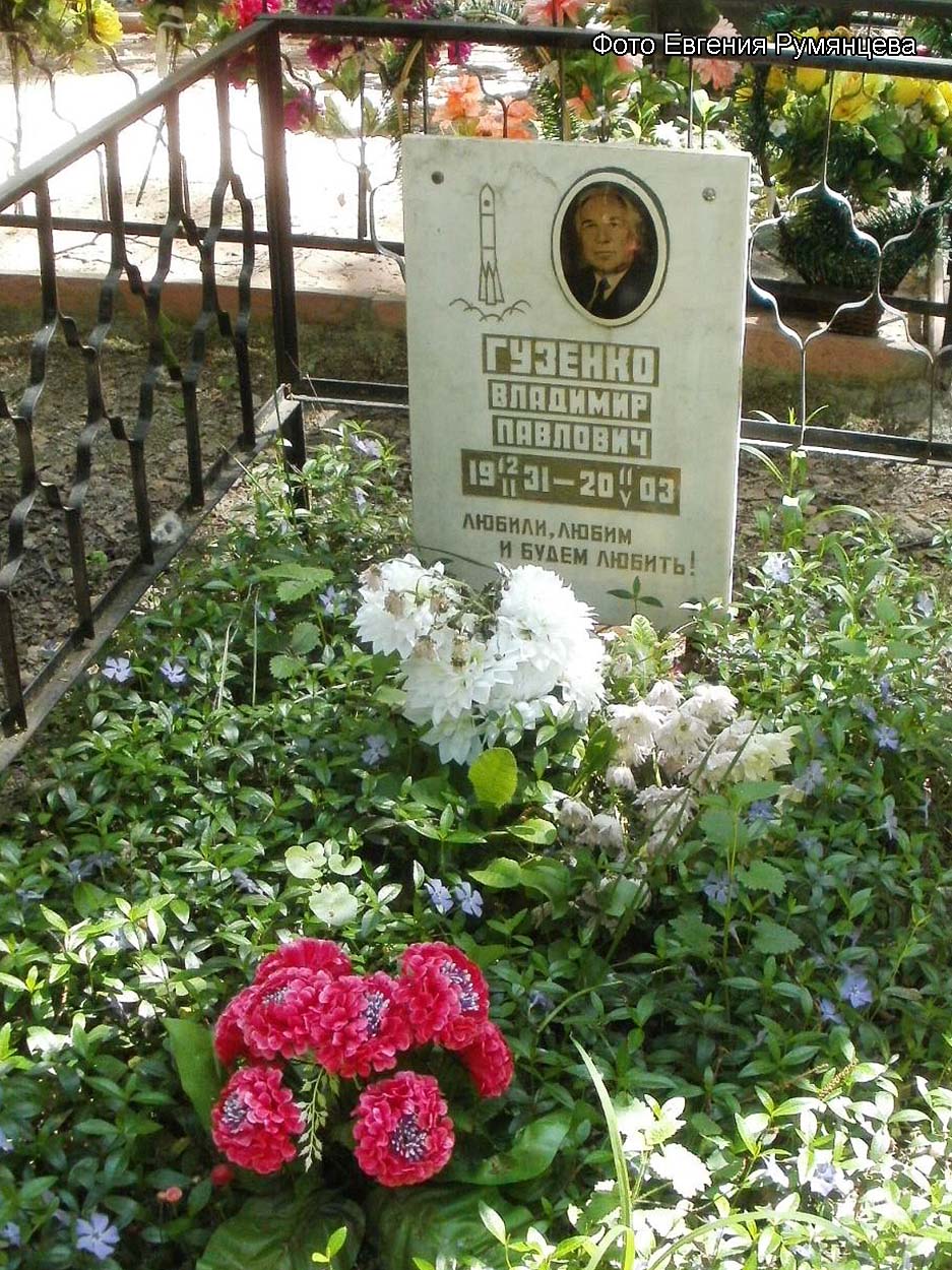 Московская область, Пушкинский район, Невзоровское кладбище (уч. № 47). Старое надгробие на могиле В.П. Гузенко (май 2011 года)