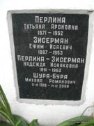 (увеличить фото) г. Москва, Донское кладбище (колумбарий № 11, торец № 12), место захоронения урны с прахом М.Р. Шуры-Буры (июнь 2011 года)