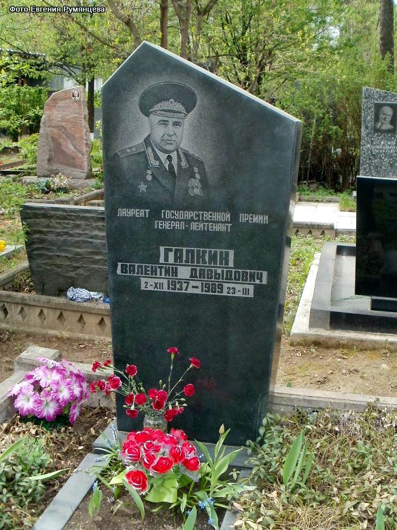 г. Москва, Кунцевское кладбище (уч. № 10), могила В.Д. Галкина (май 2011 года)