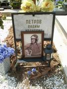 (увеличить фото) г. Москва, Троекуровское кладбище (уч. № 7в), Могила В.И. Петрова до установки надгробия (вид 2, июнь 2010 года)