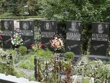 (увеличить фото) г. Москва, Троекуровское кладбище (уч. № 3), семейное захоронение Захаровых после установки надгробия А.Г. Захарову (август 2011 года)