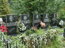(увеличить фото) г. Москва, Троекуровское кладбище (уч. № 3), семейное захоронение Захаровых после установки надгробия А.Г. Захарову (август 2011 года)