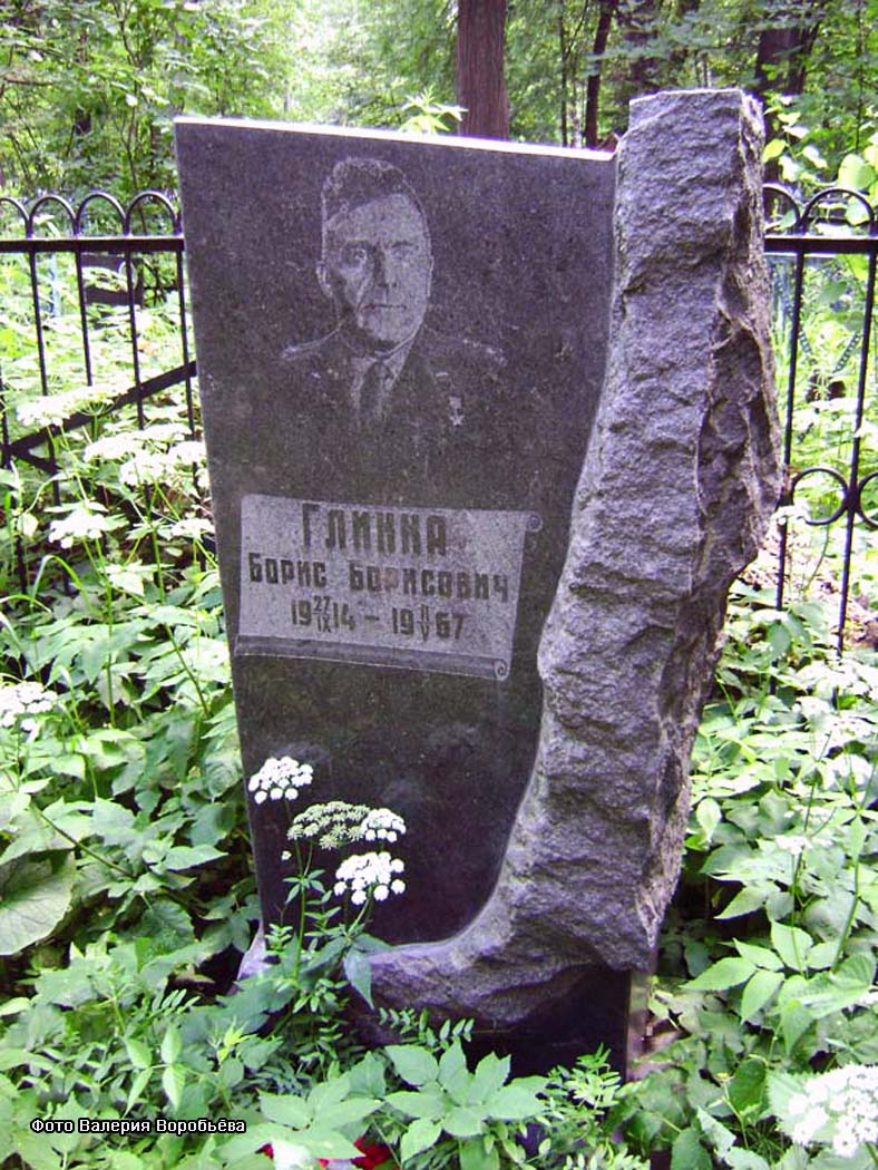 Московская область, г. Щёлково. Гребенское кладбище, могила Б.Б.Глинки (Фото Валерия Воробьёва, 30 июня 2011 года)