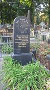 (увеличить фото) Украина, г. Киев, Лукьяновское кладбище. Могила А.Я. Орлова (вид 2, фото Евгении Долгих, сентябрь 2011 года)