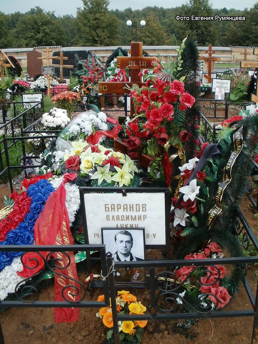 г. Москва, Троекуровское кладбище (уч. № 22), могила В.В. Баранова до установки надгробия (август 2011 года)