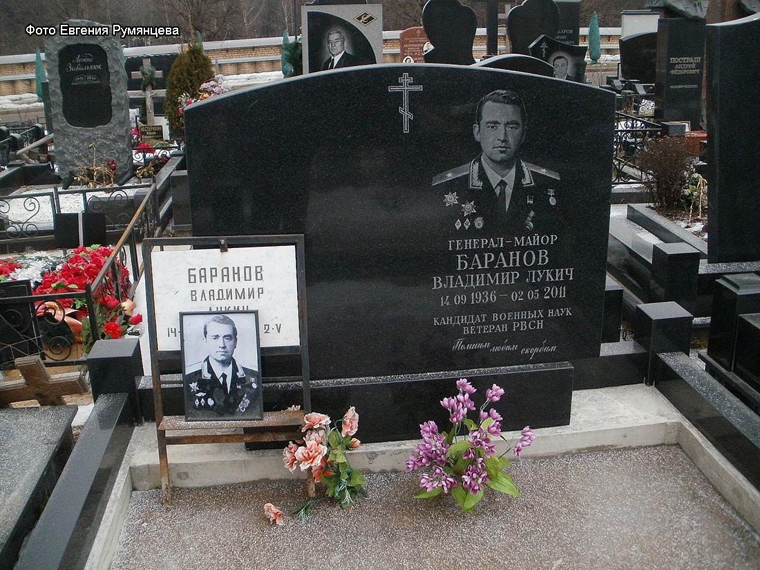 г. Москва, Троекуровское кладбище (уч. № 22), могила В.В. Баранова после установки надгробия (февраль 2014 года)