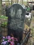 (увеличить фото) г. Москва,  Армянское кладбище (уч. № 5/2), захоронение родных и близких С.П. Королёва, надгробие Е.С. Щетинкову и К.М. Винцентини (вид 1, май 2008 года)