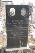 (увеличить фото) г. Москва, Митинское кладбище (уч. № 17). Могила Г.И. Воронина (фото Сергея Мержанова, апрель 2009 года)