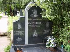 (увеличить фото) г. Москва, Троекуровское кладбище (уч. № 3), могила Н.Н. Смирницкого (Фото Дениса Шабалина, июль 2008 года)