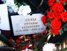 (увеличить фото) г. Москва,  Троекуровское кладбище (уч. № 20), могила Э.Л. Акима после похорон (вид 2, фото Дениса Шабалина, октябрь 2010 года)