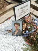(увеличить фото) г. Москва, Троекуровское кладбище (уч. № 20), могила Е.Э. Кравченко (апрель 2012 года)