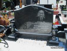 (увеличить фото) г. Москва, Троекуровское кладбище (уч. № 7в). Могила И.Н. Фридляндера (август 2011 года)