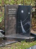 (увеличить фото) г. Москва, Востряковское кладбище (уч. № 80), могила В.И. Мороза (май 2012 года)