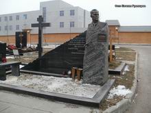 (увеличить фото) г. Москва, Троекуровское кладбище (уч. № 22а), могила М.П. Одинцова после установки надгробия (февраль 2014  года)