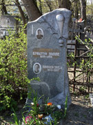 (увеличить фото) г. Москва, Введенское кладбище (уч. № 1), могила К.Я. Зилле (май 2010 года)