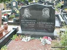 (увеличить фото) г. Москва, Троекуровское кладбище (уч. № 6а), могила Е.А. Евстигнеева (август 2011 года)