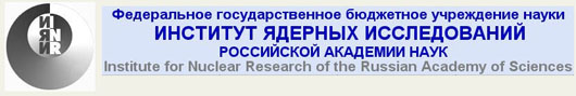 (открыть ссылку) Биография А.Н. Тахвелидзе на сайте Института ядерных исследований РАН