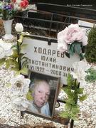 (увеличить фото) г. Москва, Троекуровское кладбище (уч. № 14). Могила Ю.К. Ходарева (апрель 2012 года)