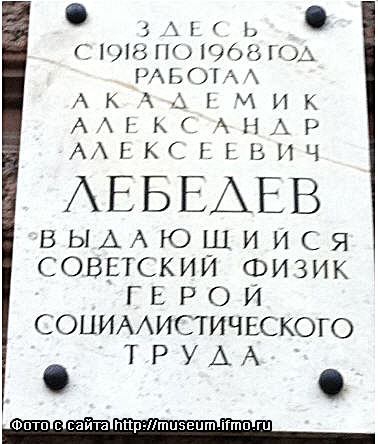 . -;  ;  ,   14;          ..  (   http://museum.ifmo.ru)