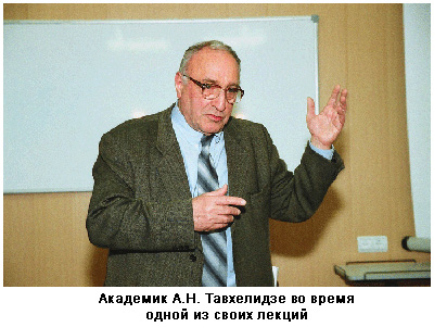 Альберт Никифорович Тавхелидзе
