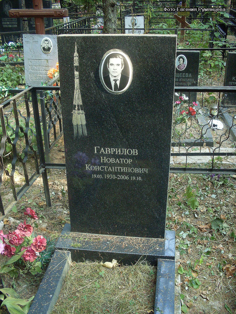 Московская область, г. Пушкино, кладбище "Новая деревня", могила Н.К. Гаврилова (вид 1, август 2010 года)