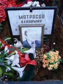 (увеличить фото) г. Москва, Троекуровское кладбище (уч. № 20), могила В.М. Матросова (вид 2, фото Дениса Шабалина, 7 мая 2012 года)