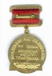 Медаль имени академика А.Д. Надирадзе (реверс)