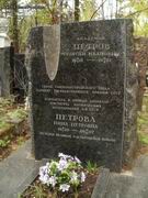 (увеличить фото) г. Москва, Кунцевское кладбище (уч. № 10). Могила Г.И. Петрова (октябрь 2011 года)