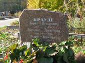 ( ) . -,   () ,  ..  (  ,  http://nevsky-memorial.ru)