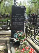 (увеличить фото) г. Москва, Хованское кладбище (Центральная территория, уч. № 48д), могила Е.В. Горчакова (фото Двамала, май 2012 года)