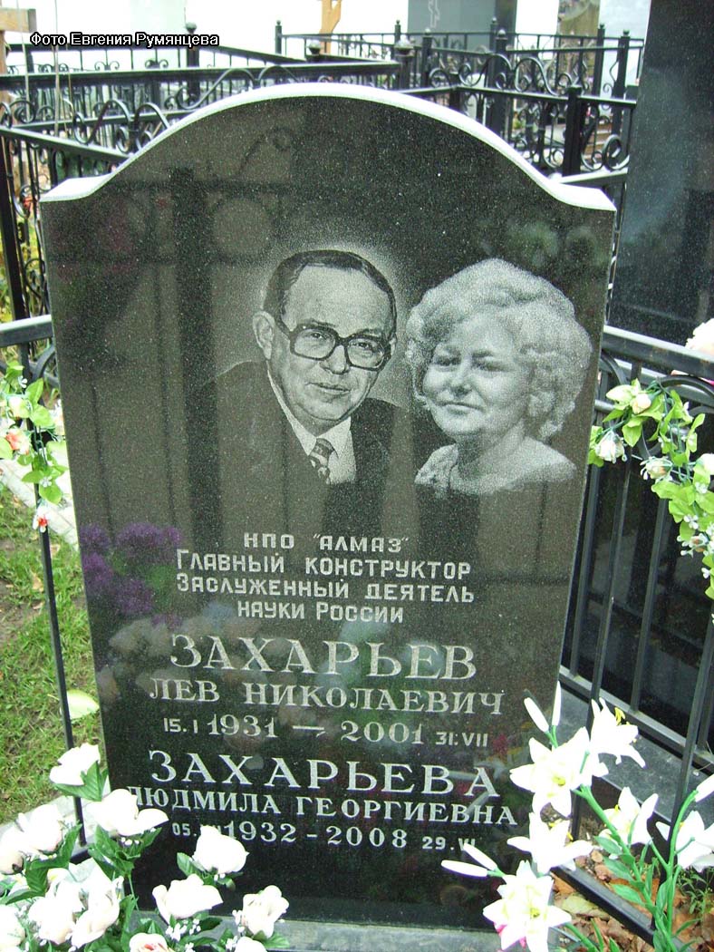 г. Москва, Ваганьковское кладбище (уч. № 12а), могила Л.Н. Захарьева (сентябрь 2009 года)