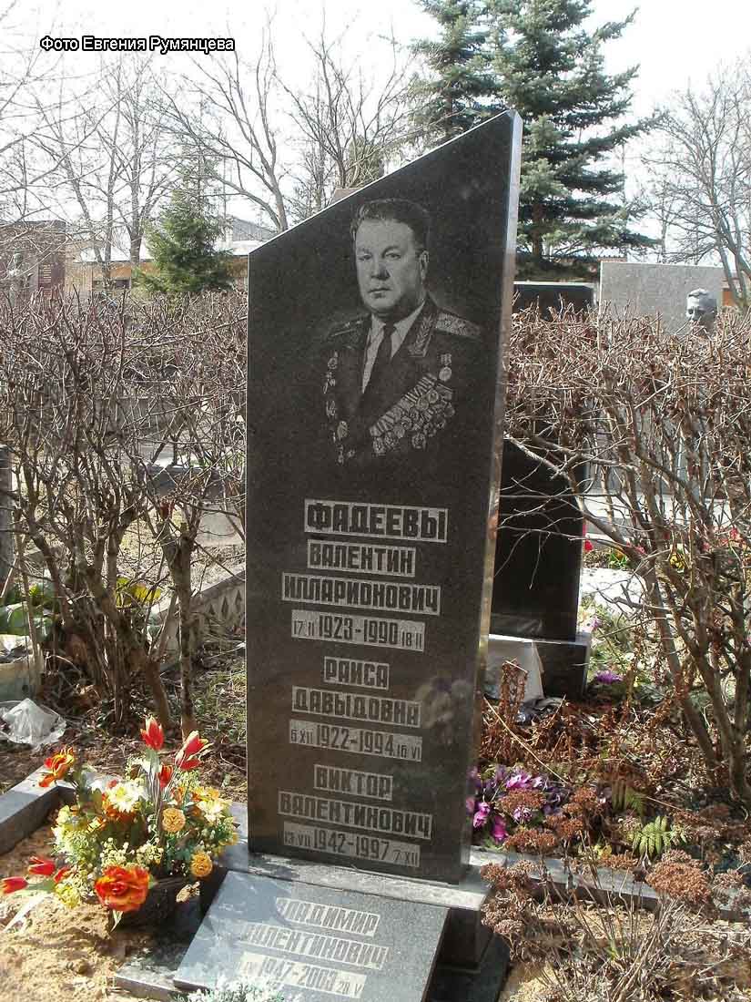 г. Москва, Троекуровское кладбище (уч. № 2), могила В.И. Фадеева (апрель 2012 года)