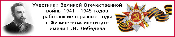     1941-1945 ,         .. 
