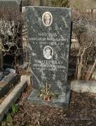(увеличить фото) г. Москва,  Троекуровское кладбище (уч. № 2), могила А.М. Обухова (апрель 2012 года)