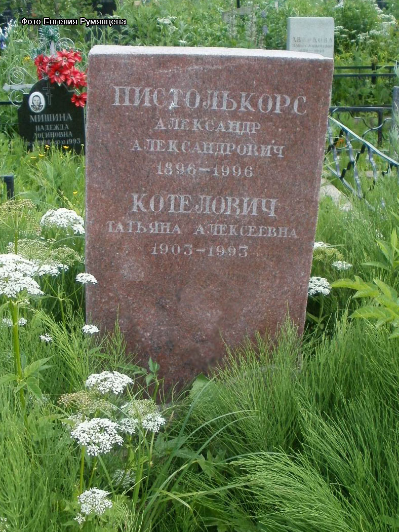 г. Москва, Хованское кладбище (Западная территория, уч. № 14-н) , могила А.А. Пистолькорса (июнь 2011 года)