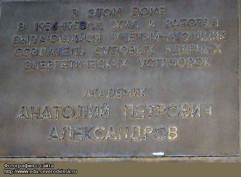                          42    "  "     54   ,
   1956 - 1958    (   http://www.edu.severodvinsk.ru)