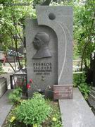 (увеличить фото) г. Москва, Новодевичье кладбище (участок № 7, ряд № 8, место № 19). Могила В.М. Рябикова (июль 2008 года)