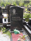 (увеличить фото) г. Москва, Троекуровское кладбище (уч. № 7А). Надгробие на могиле М.И. Емелина (июль 2020 года)