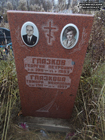 (увеличить фото) г. Москва, Хованское (Западное) кладбище (уч. № 4Н). Надгробие на могилах Г.П. Глазкова и его супруги (ноябрь 2022 года)